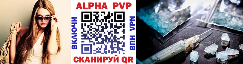 A-PVP VHQ  Купить  Мичуринск 
