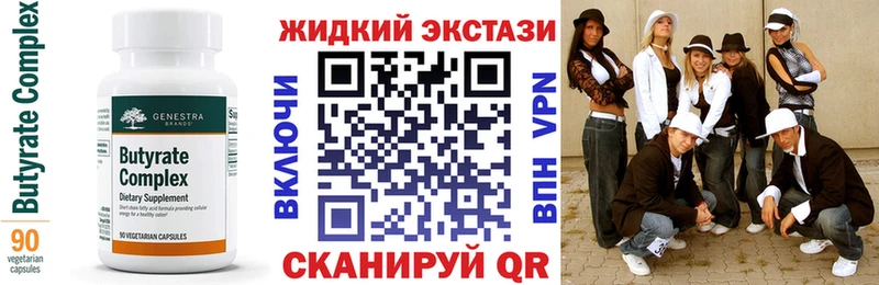 БУТИРАТ 1.4BDO  Купить закладки  Мичуринск 