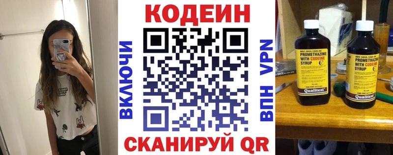 Купить закладки  Мичуринск  Кодеин напиток Lean (лин) 
