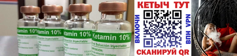Купить закладки  Мичуринск  КЕТАМИН VHQ 