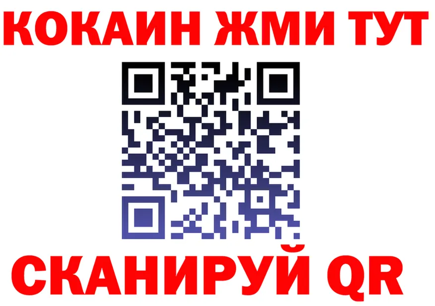 ГАШ Ice-O-Lator tor дарк нет мега Мичуринск