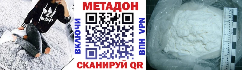 Купить  Мичуринск  МЕТАДОН methadone 